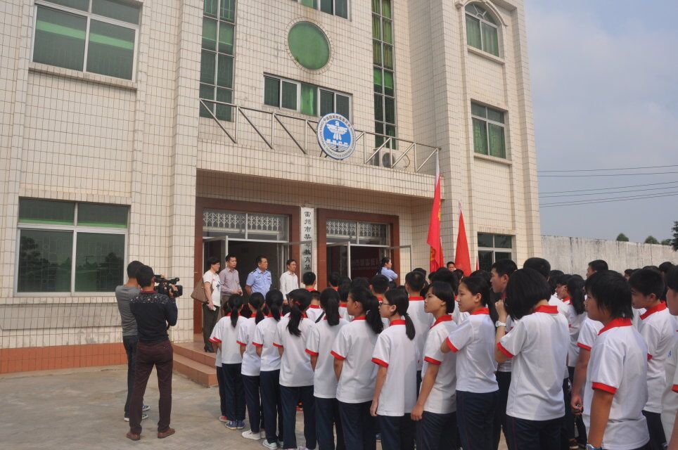 雷州三中团委学生会