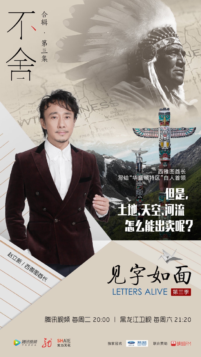  p>《见字如面第三季》是由黑龙江卫视与实力文化制作的一档阅读推广