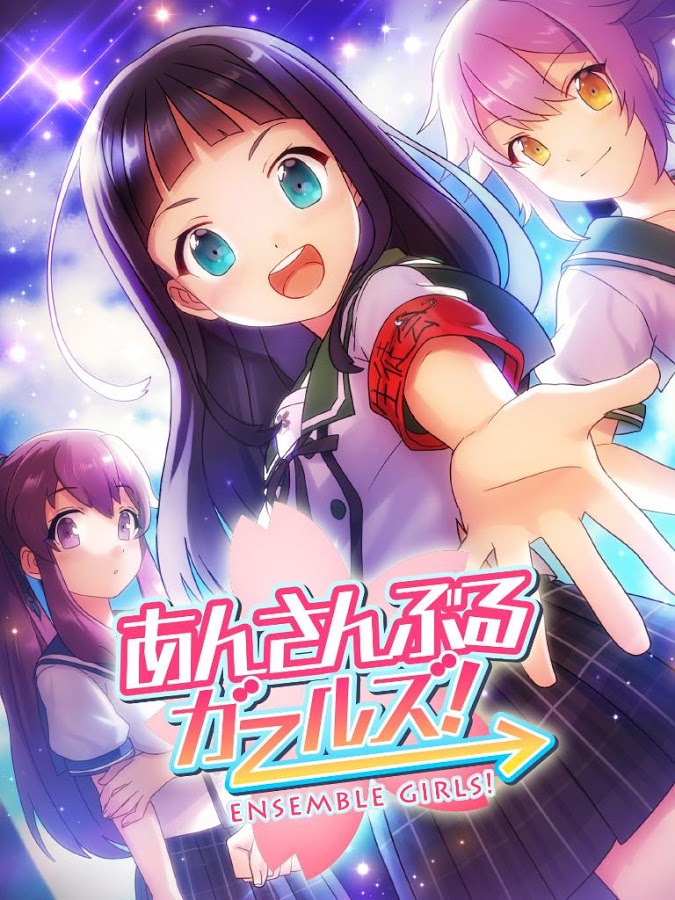  p>《女生重奏曲》(日语:あんさんぶるガールズ!