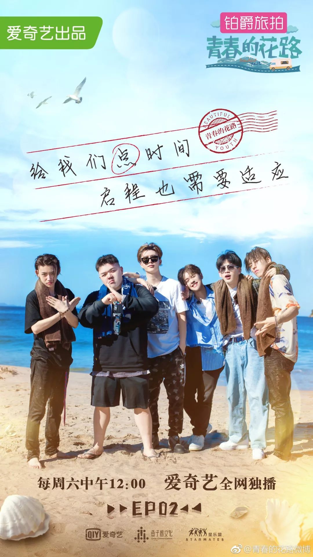 青春的花路 用一次房车旅行来诠释真正的青春 百科ta说