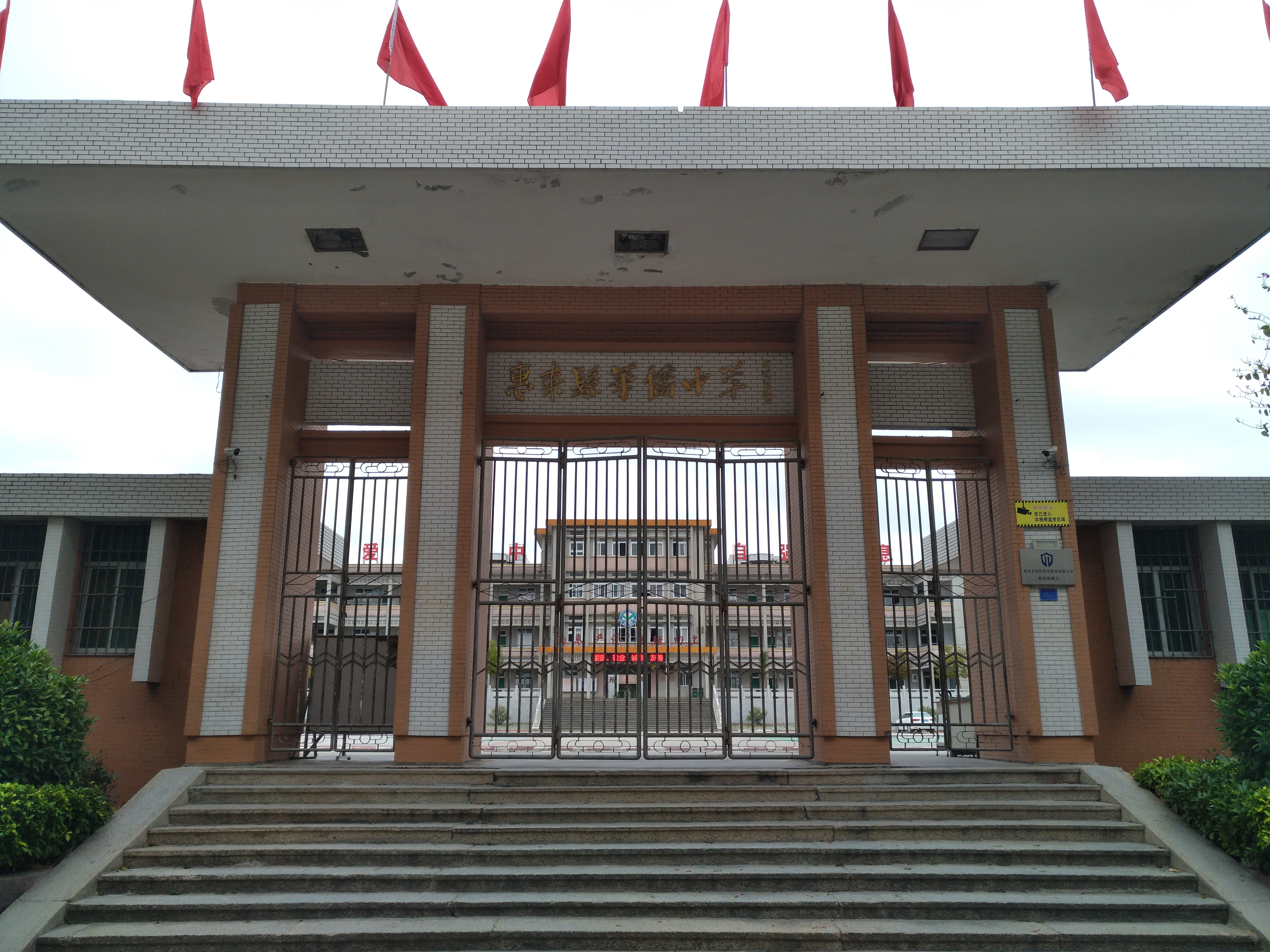  p> a target="_blank" href="/item/惠来县">惠来县 /a>华侨中学创办