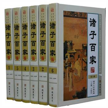 诸子百家全书_百度百科