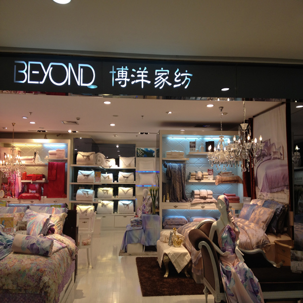 data-ctrid="uomuosrt50tq">博洋家纺有限公司成立于1995年,隶属宁波