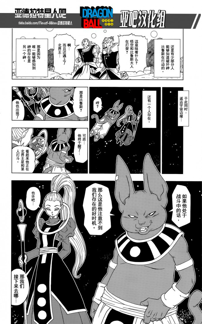  p>芭朵斯,日本经典 a target="_blank" href="/item/动漫/123835"