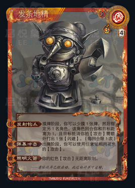 创意有限公司设计,由北京游卡制作发行的一款西方魔幻题材桌游产品