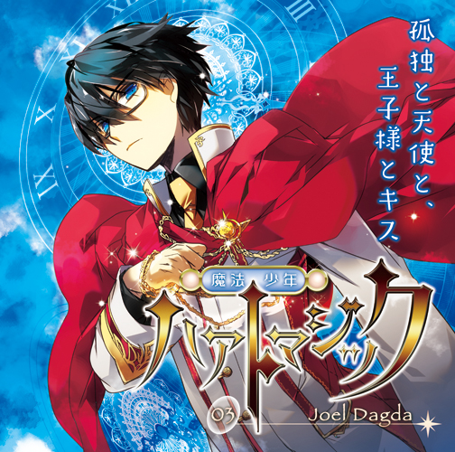  p>《魔法少年》是由baroque,inc.