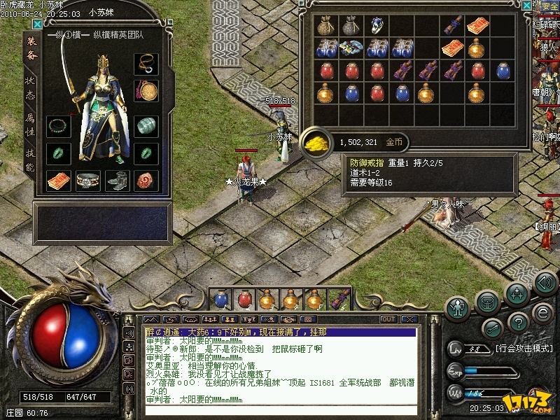  /p> p>游戏讲述了半兽人种族入侵人类世界