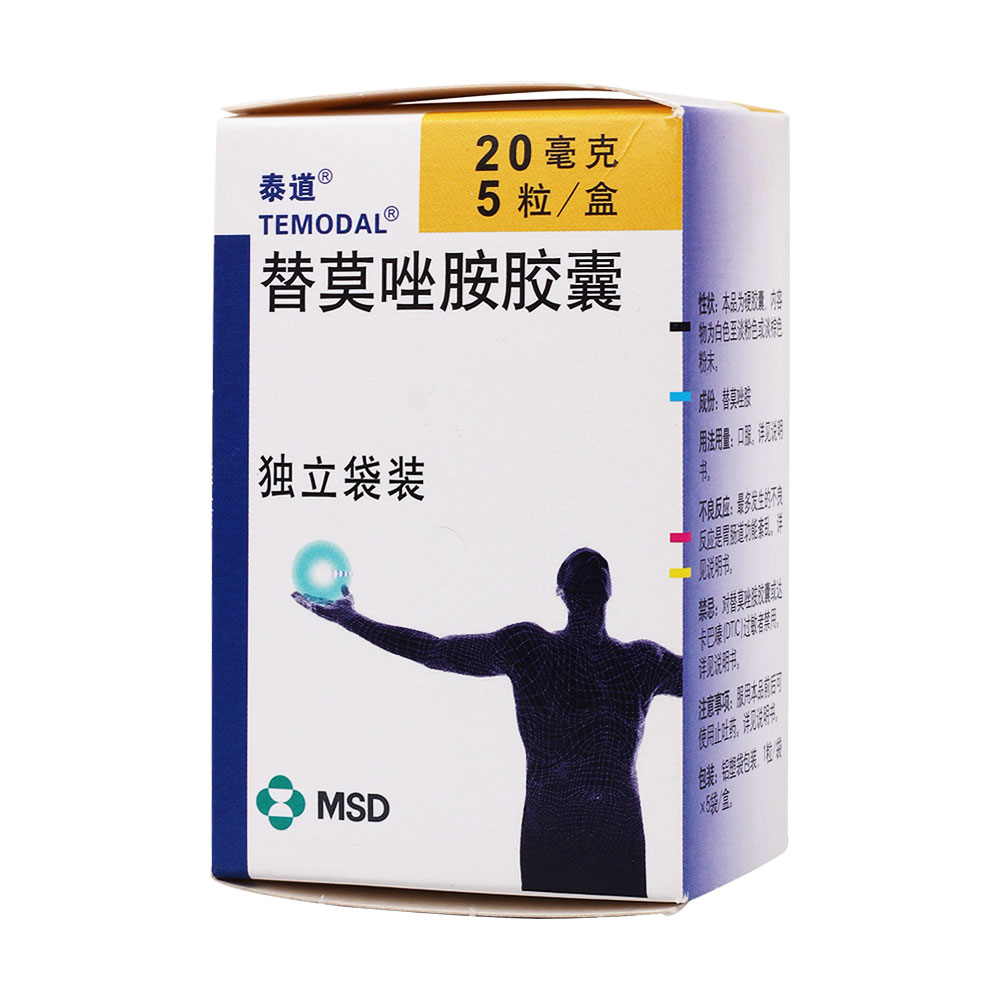 替莫唑胺