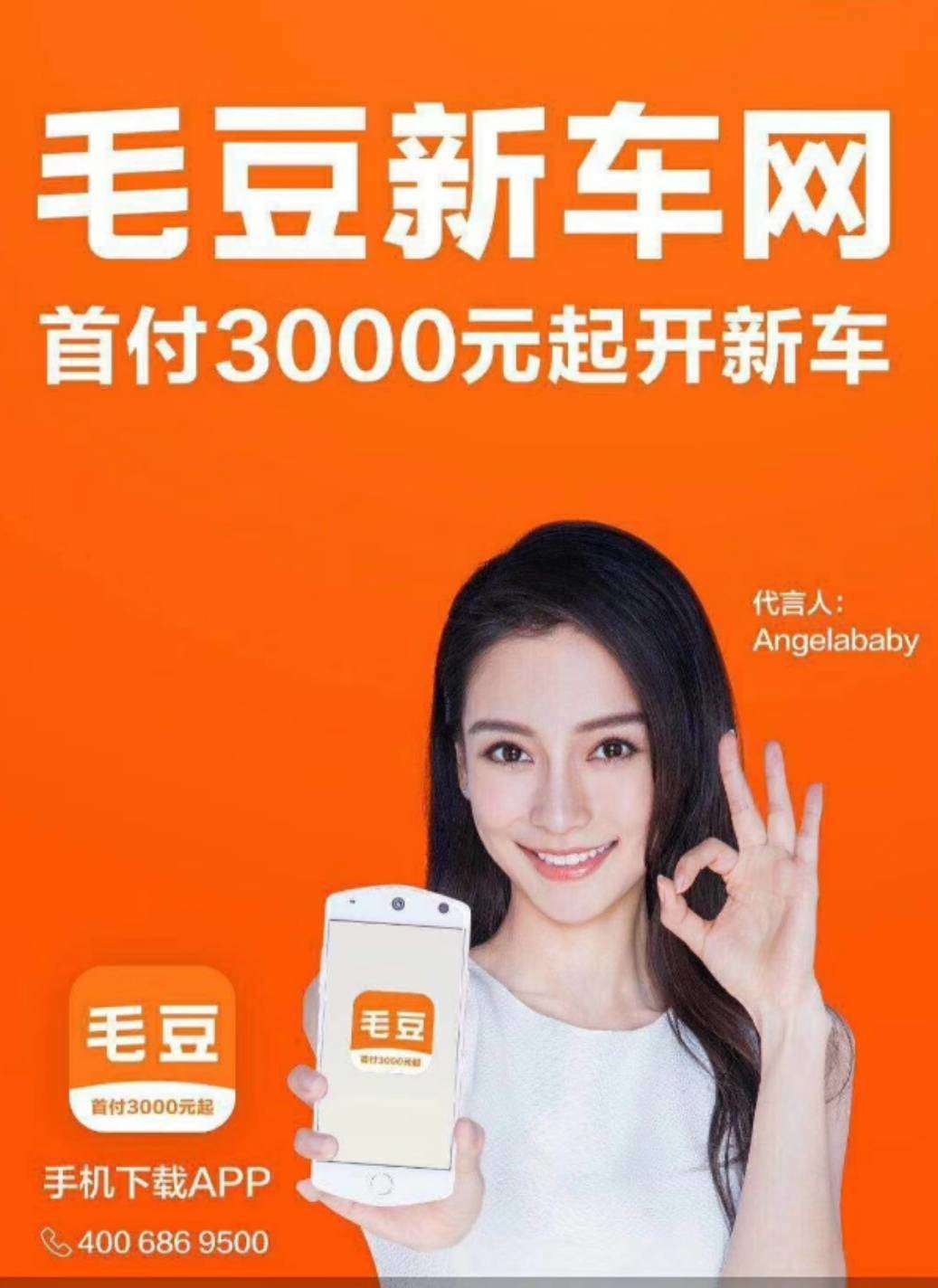 毛豆新车网银行流水 全网资源