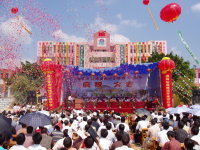 福建省漳浦第四中学