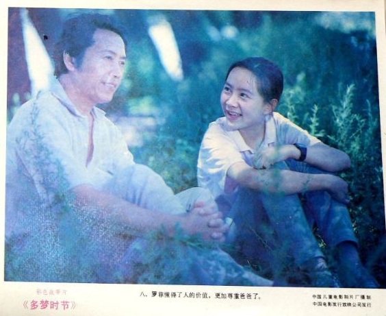 多梦时节