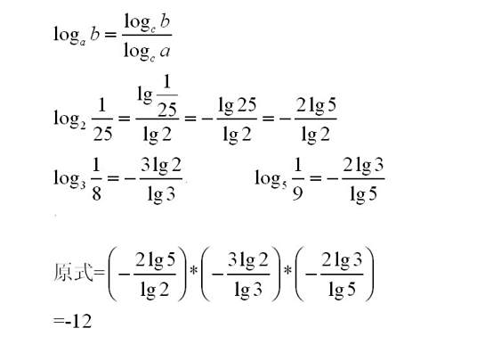 换底公式 百度百科