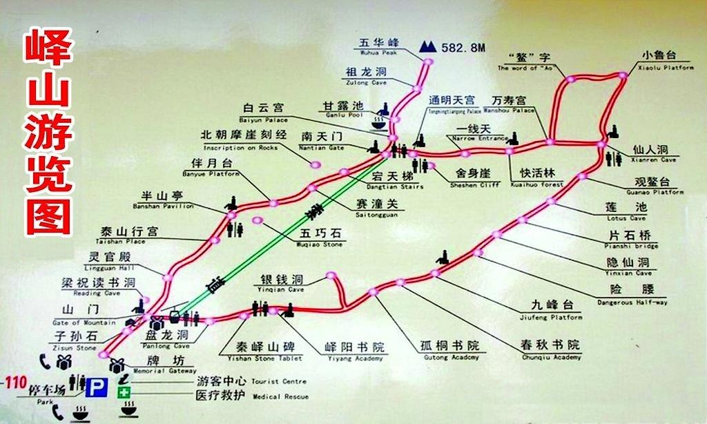 山东峄山风景区门票图片