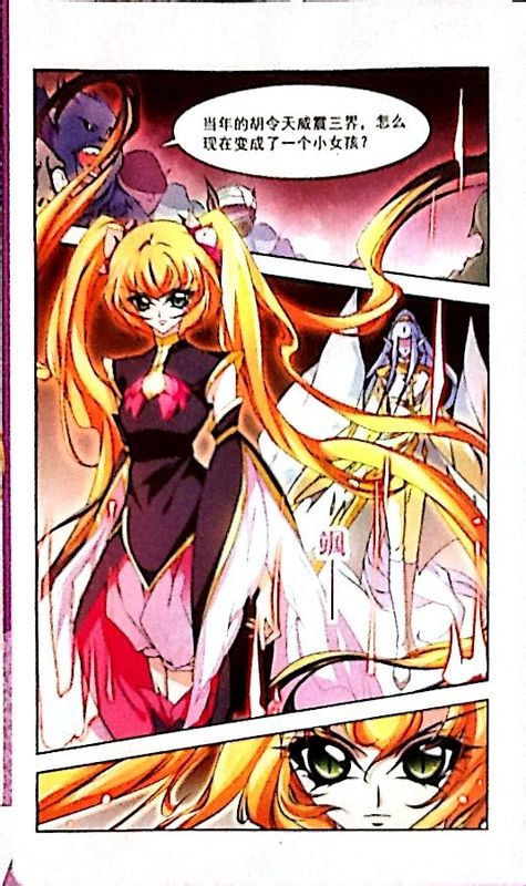  p data-id="gnrsw57h68">胡仙仙,漫画《 a target="_blank" href="