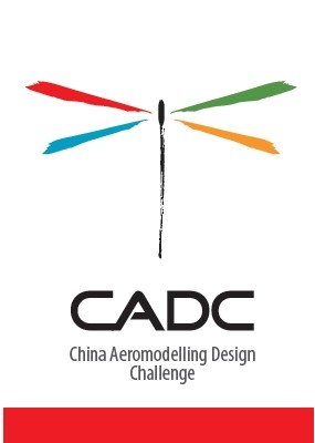 科研类全国航空航天模型锦标赛