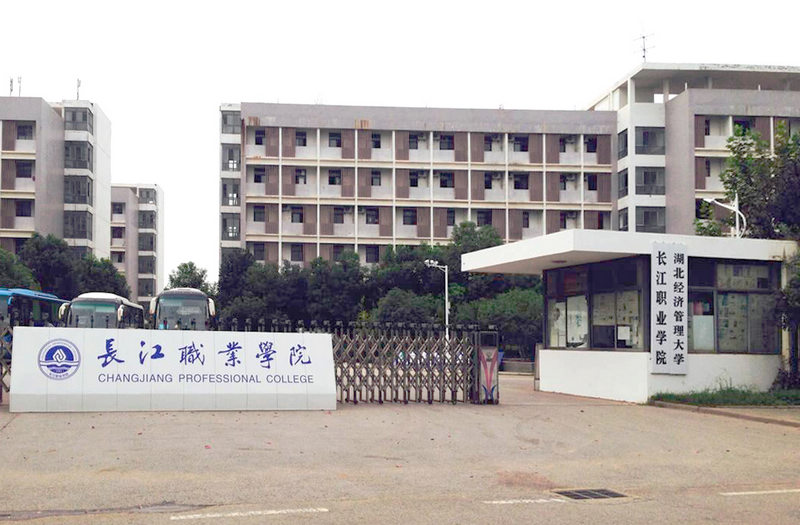  p>长江职业学院(changjiang polytechnic)是一所由 a target="_blank