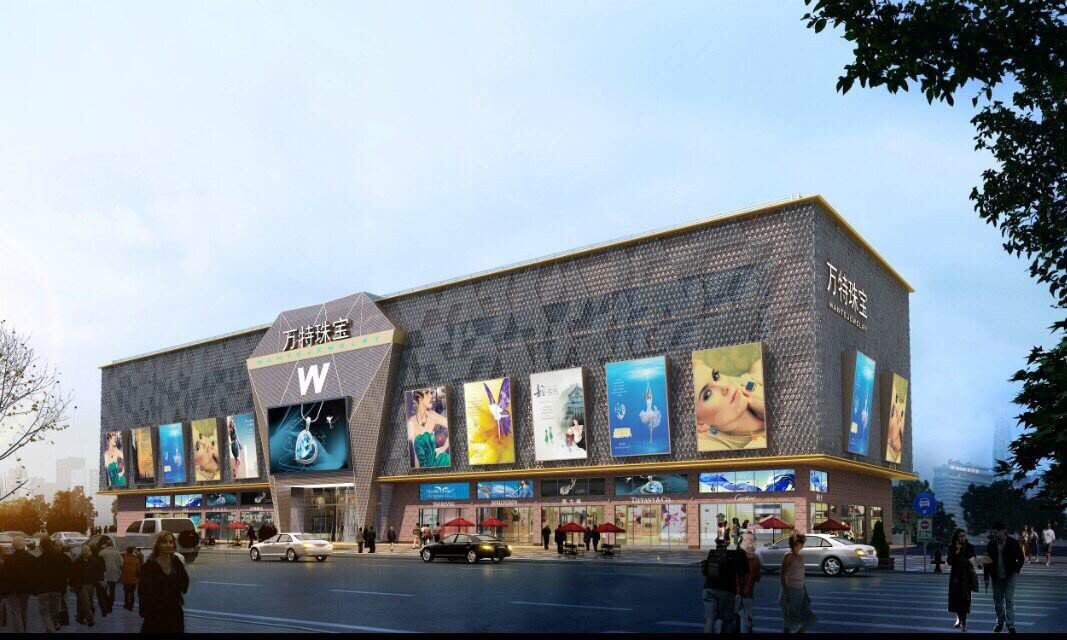  p>北京万特珠宝国际饰品交易中心是一家大型珠宝饰品批发交易中心