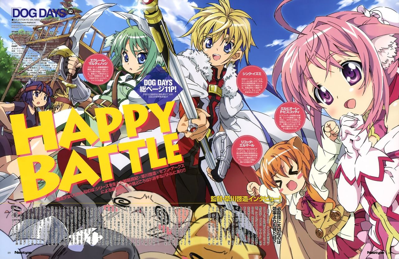 《 a href="#" data-lemmaid="9846">dog days /a>》中的男主角,在