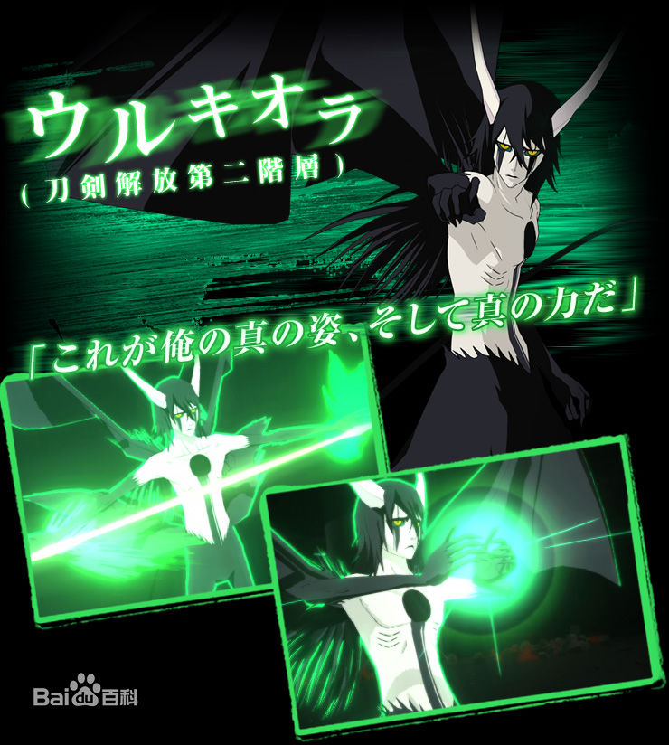 乌尔奇奥拉·西法