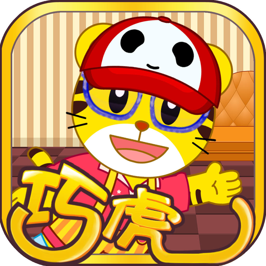  p>《巧虎儿童系列游戏》是一款经典儿童益智类小游戏,游戏大小为4.