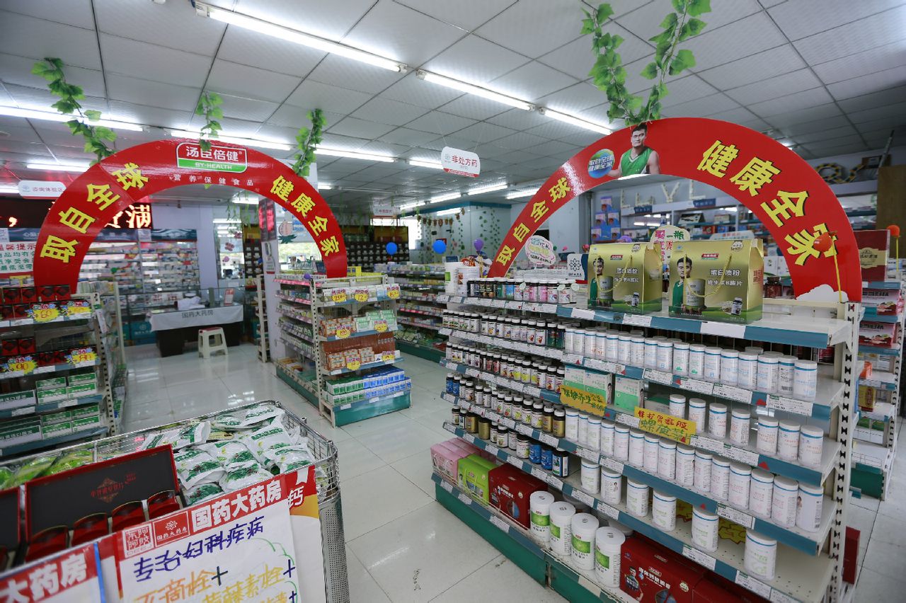  p>郑州国药大药房有限公司是一家药品零售连锁企业.