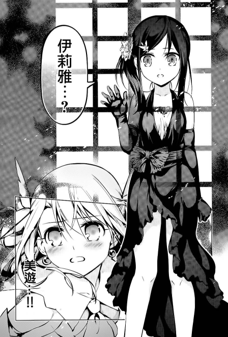 href="#" data-lemmaid="75351">fate/kaleid liner 魔法少女☆伊莉雅