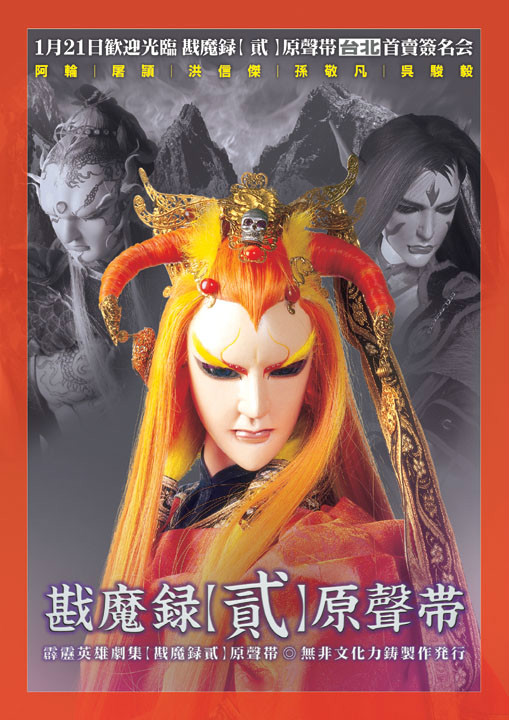 霹雳兵燹之刀戟戡魔录Ⅱ