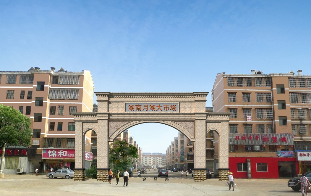  p>月湖建材市场,湖南月湖大市场是长沙市城东北首家集建材,五金,机电