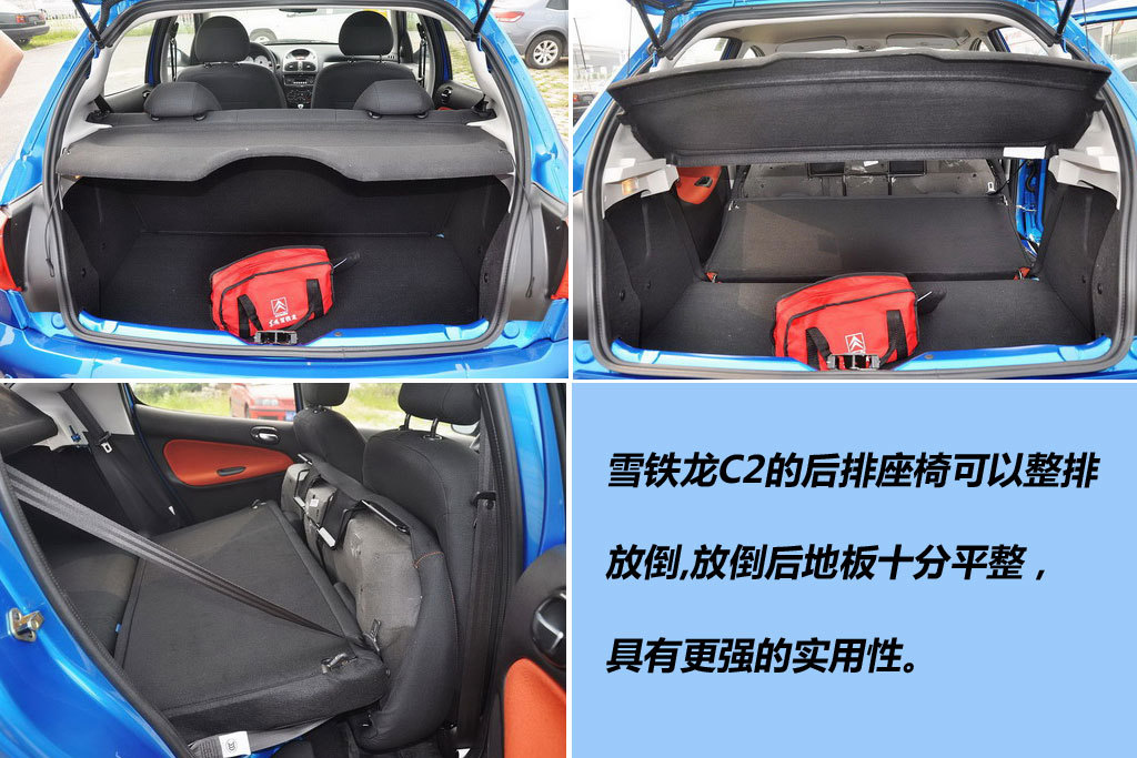 东风雪铁龙c2