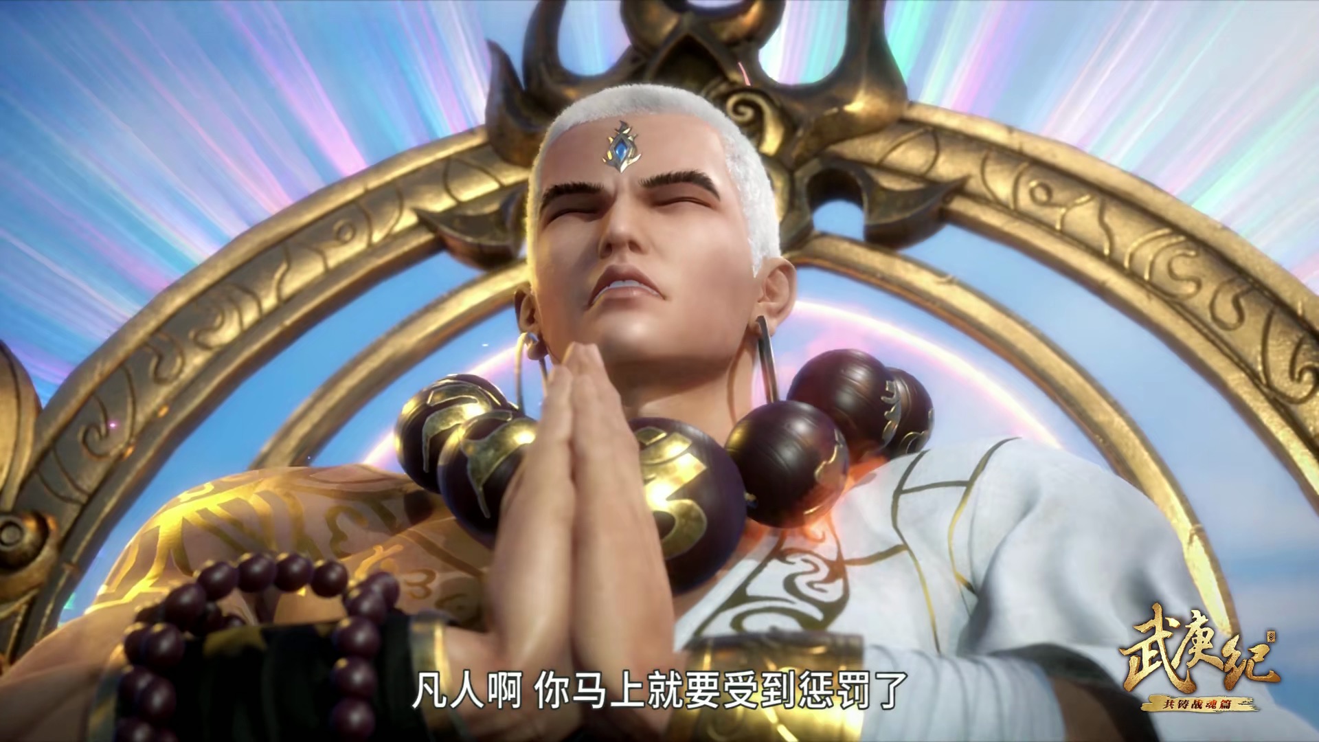 真禅圣王
