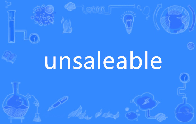  p>unsaleable,英语单词,主要用作为形容词,意为非卖品的;卖不掉的;无
