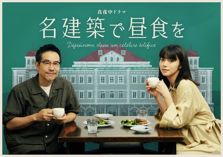 在名建筑里吃午餐