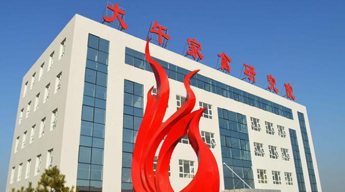 河北大午农牧集团有限公司