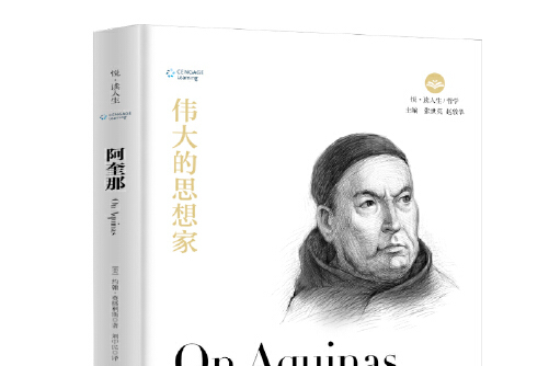 阿奎那