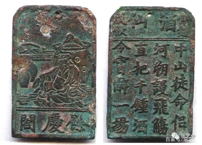 尹宁：“选仙钱”用途考辩_百科TA说