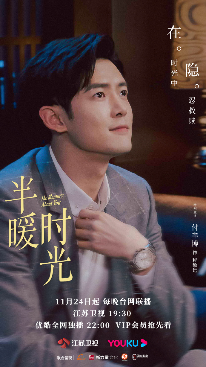  p data-id="spnfyed4cdwd">程致远,虚拟人物,是都市情感电视剧《 a