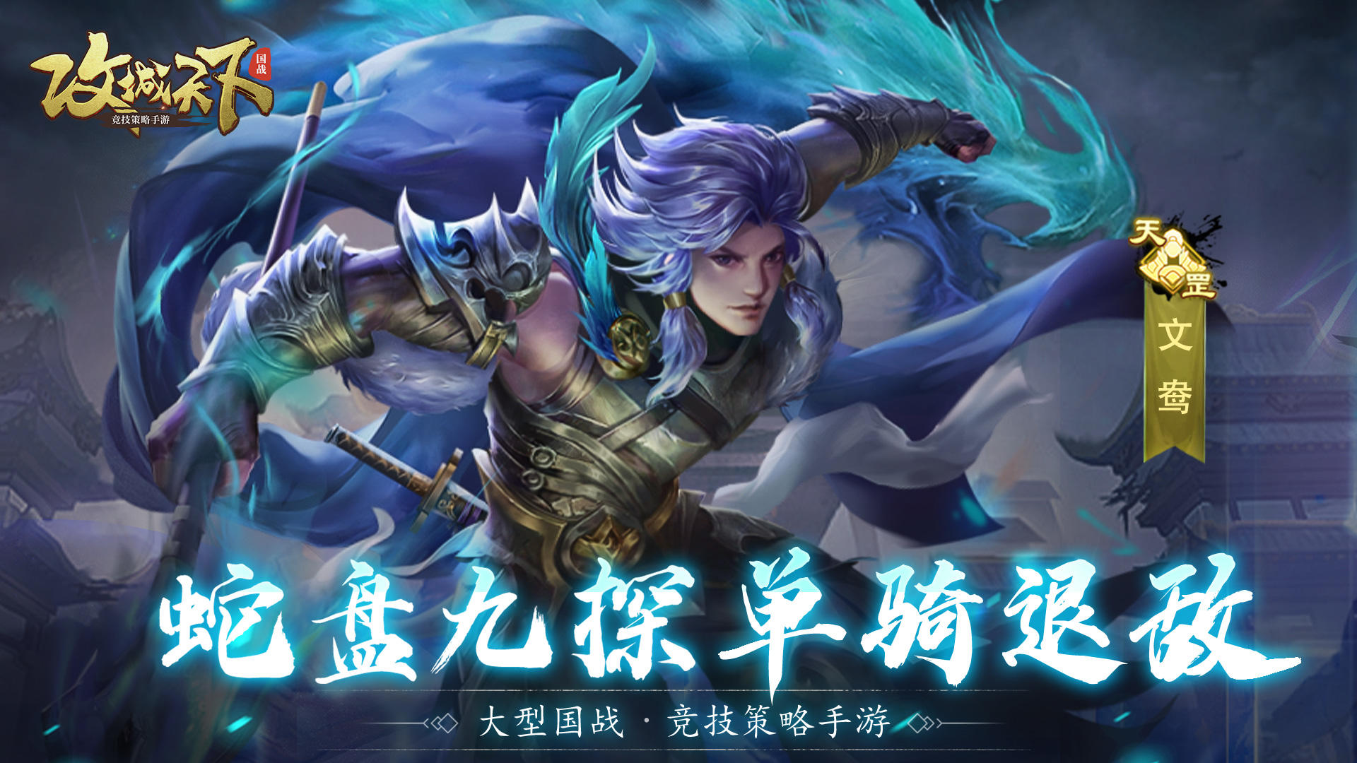 文鸯