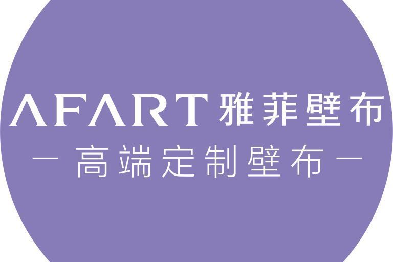 雅菲壁布 afart