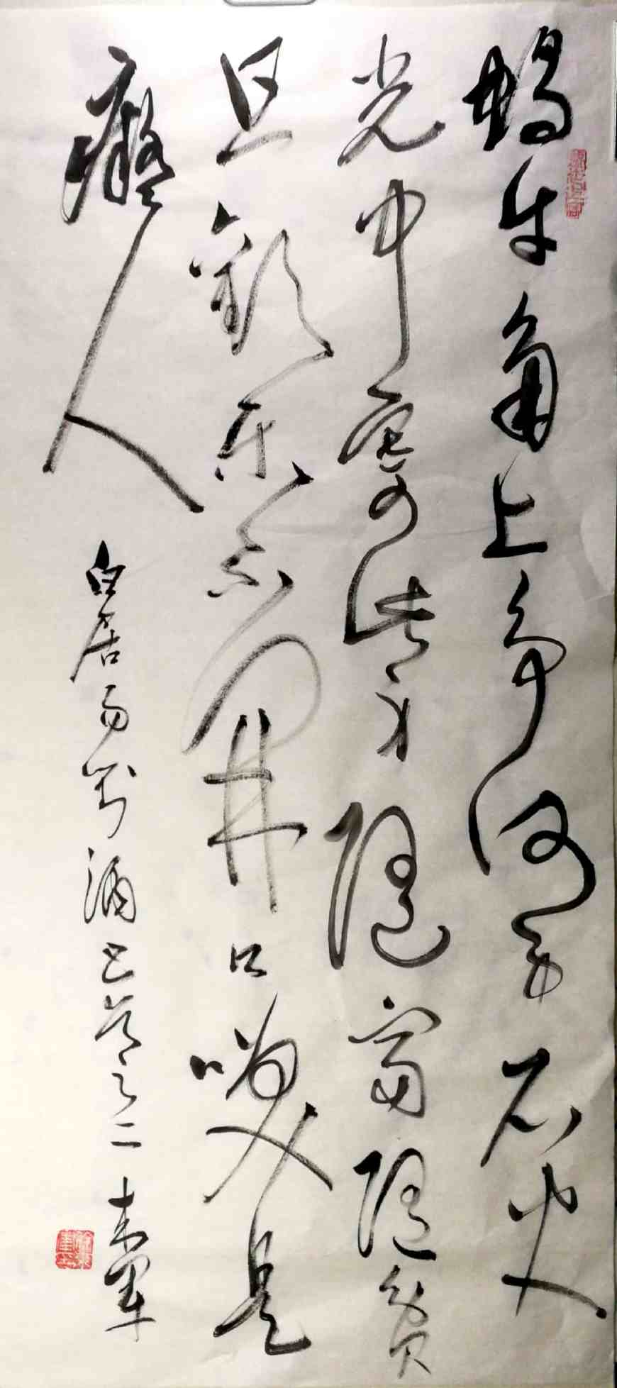 不开口笑是痴人一一草书作品白居易绝句_百科TA说