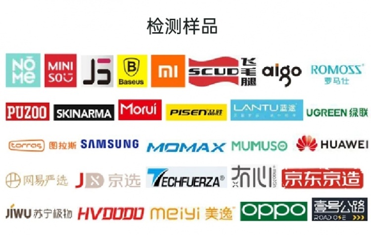 上海抽查移动电源产品30批次，合格率63.3%_百科TA说