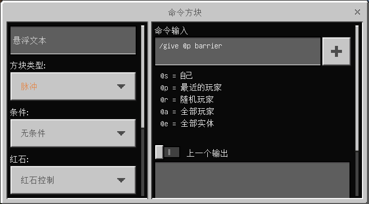 屏障方块