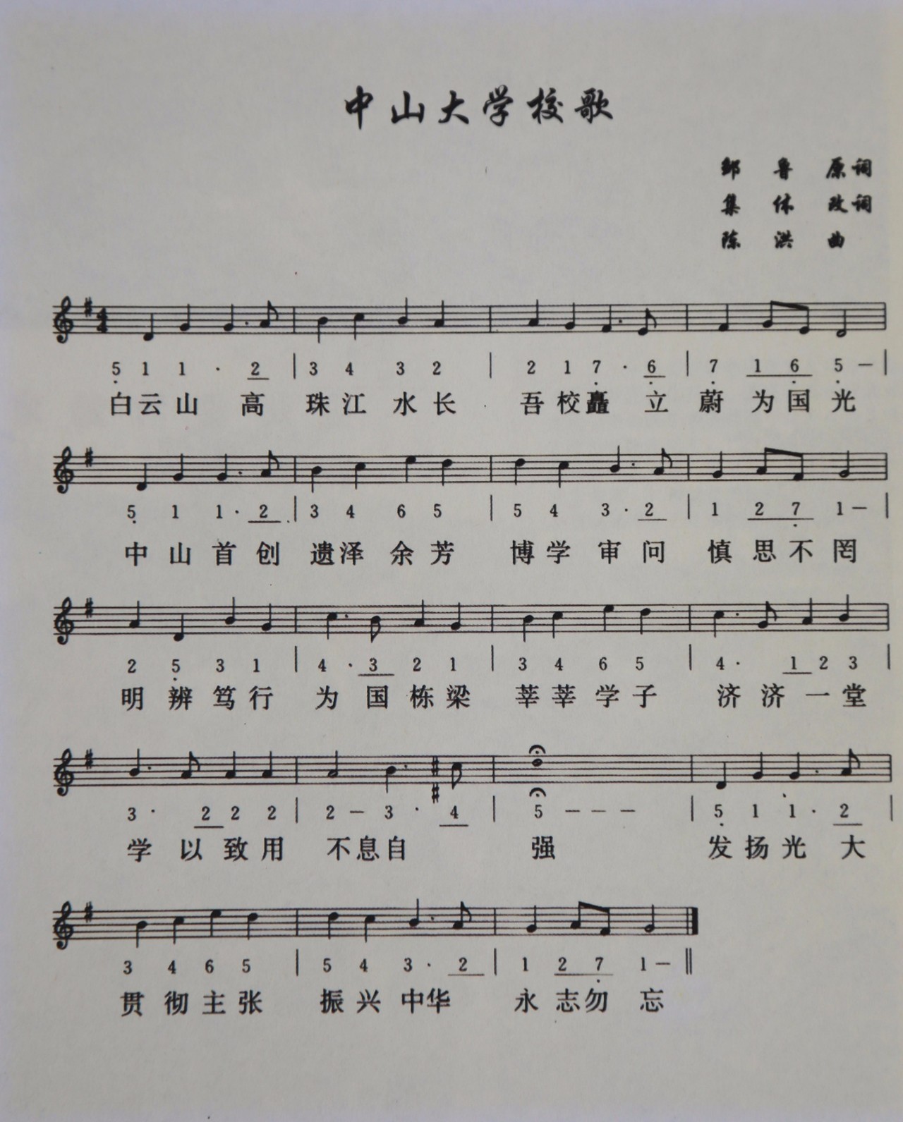 university /i>),简称 a target="_blank" href="/item/中大/81398"