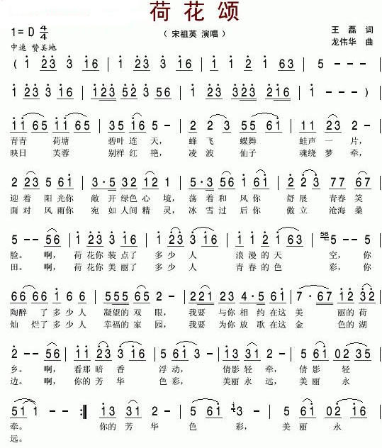 宋祖英的歌曲(祖英唱的所有的歌曲大全)