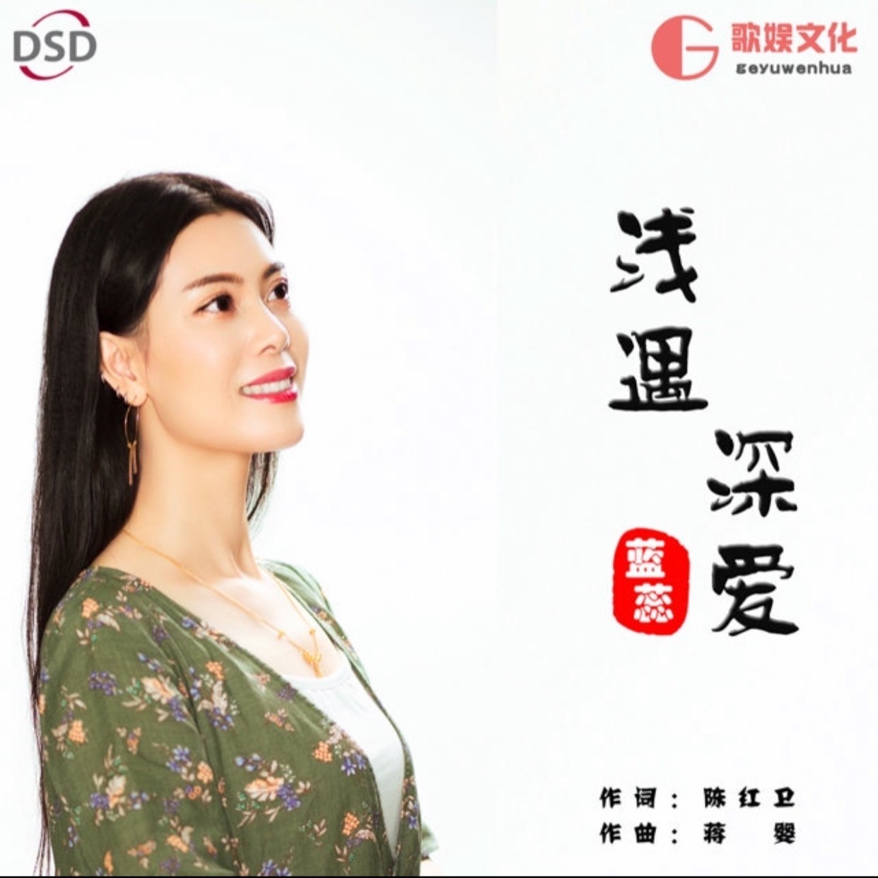  p>蓝蕊,1月21日生于重庆开州,毕业于四川音乐学院,歌手.