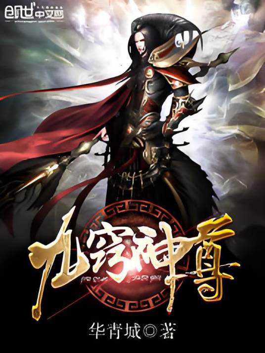 九窍神尊_百度百科