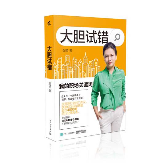 大胆试错_百度百科