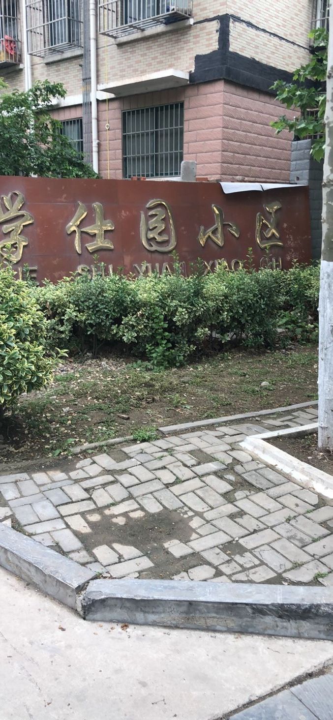  p data-id="gn2pkf1bhh">学士园一期位于徐州市丰县丰县,共计房屋515