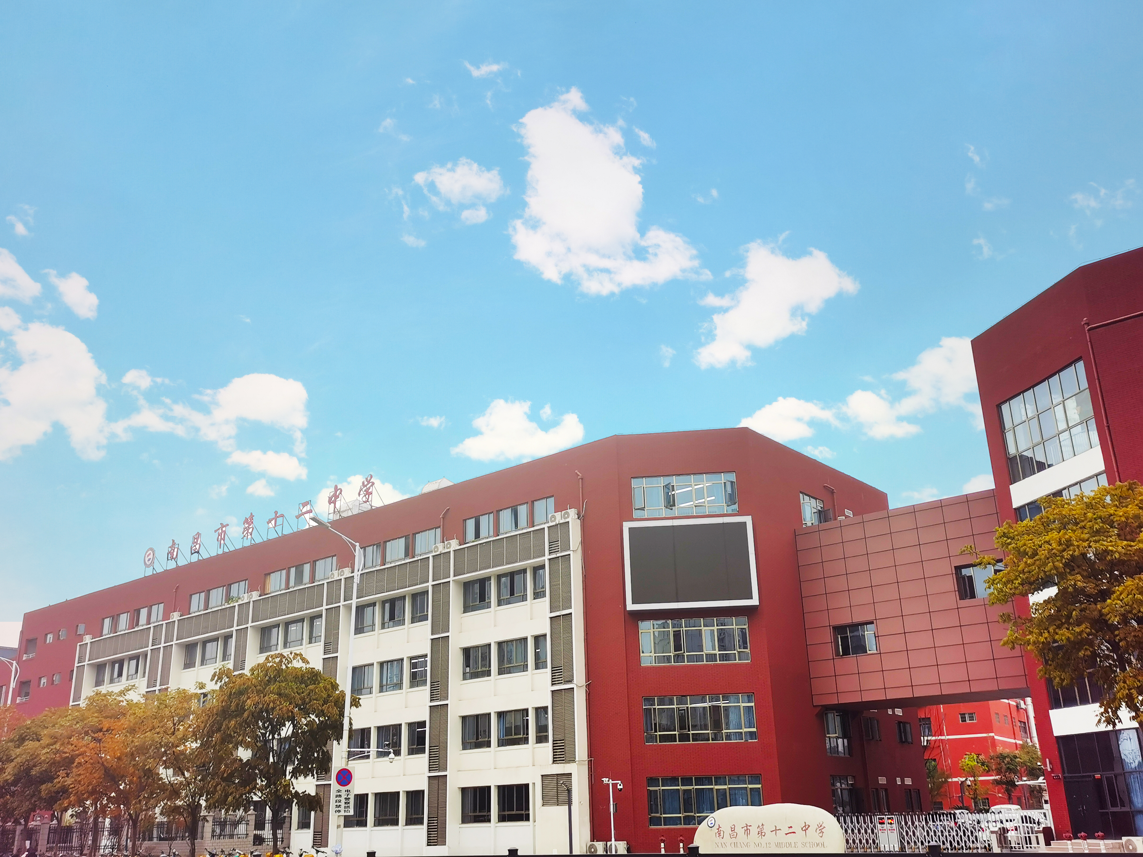  p data-id="gnhglge4bv">南昌十二中创办于1957年,2005年成为江西省