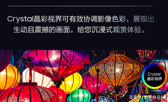 三星电视tu00评测 65寸tu00质量怎么样 百科ta说