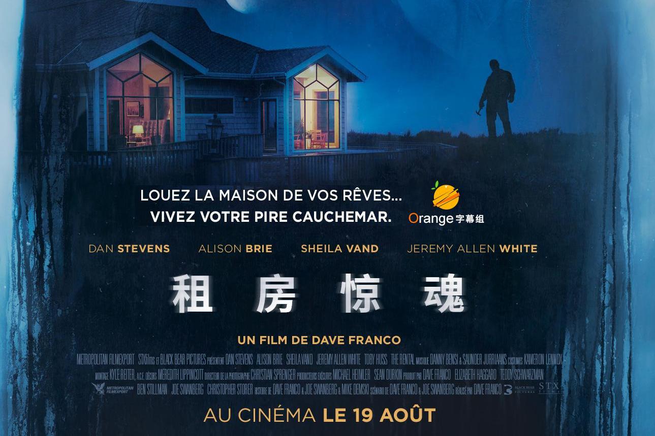 data-lemmaid="2631519">戴夫·弗兰科 /a>执导的恐怖片, a target="